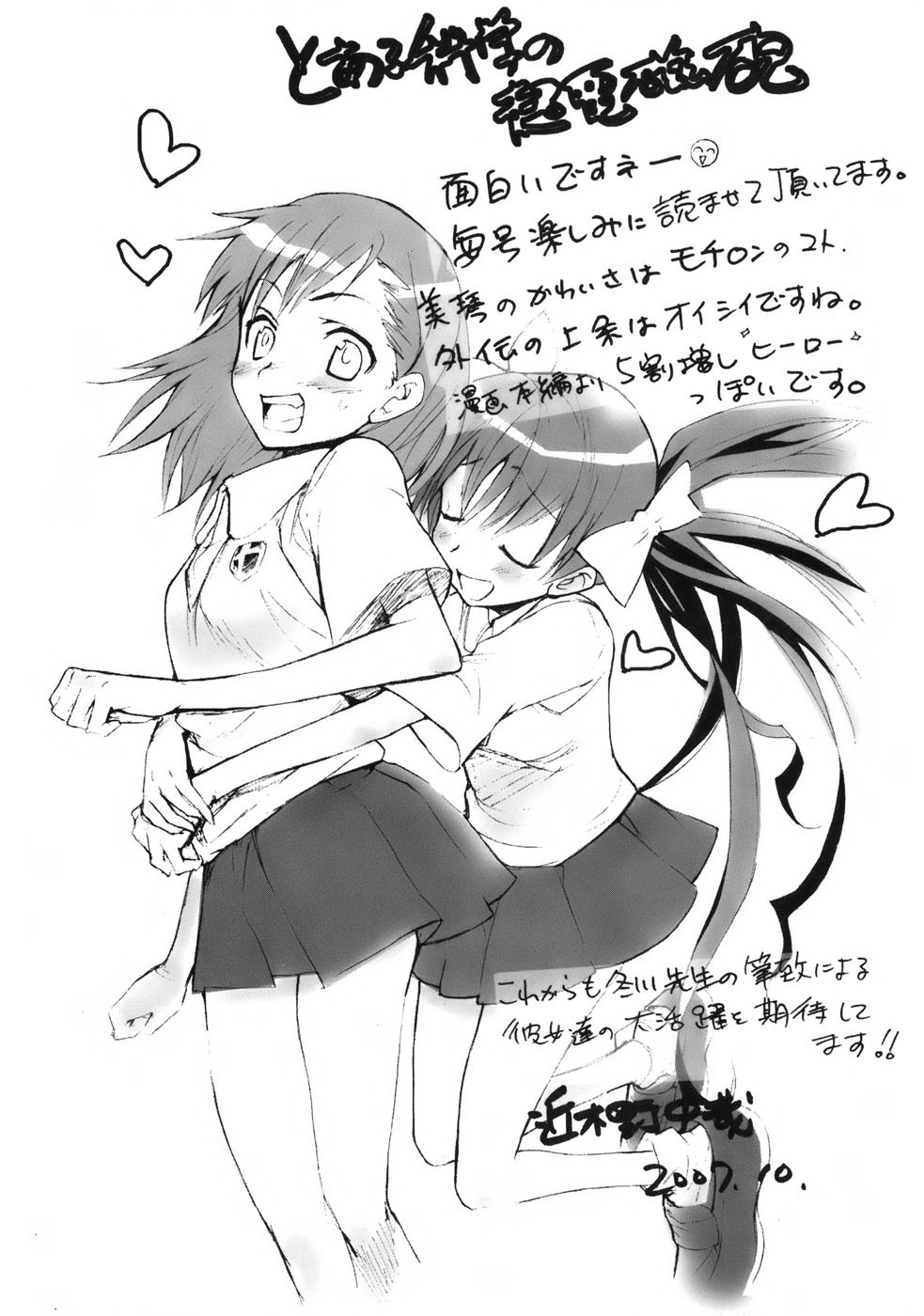 To Aru Kagaku no Railgun Chapter 7 page 31 - Chapter 7: July 19th, Part 2