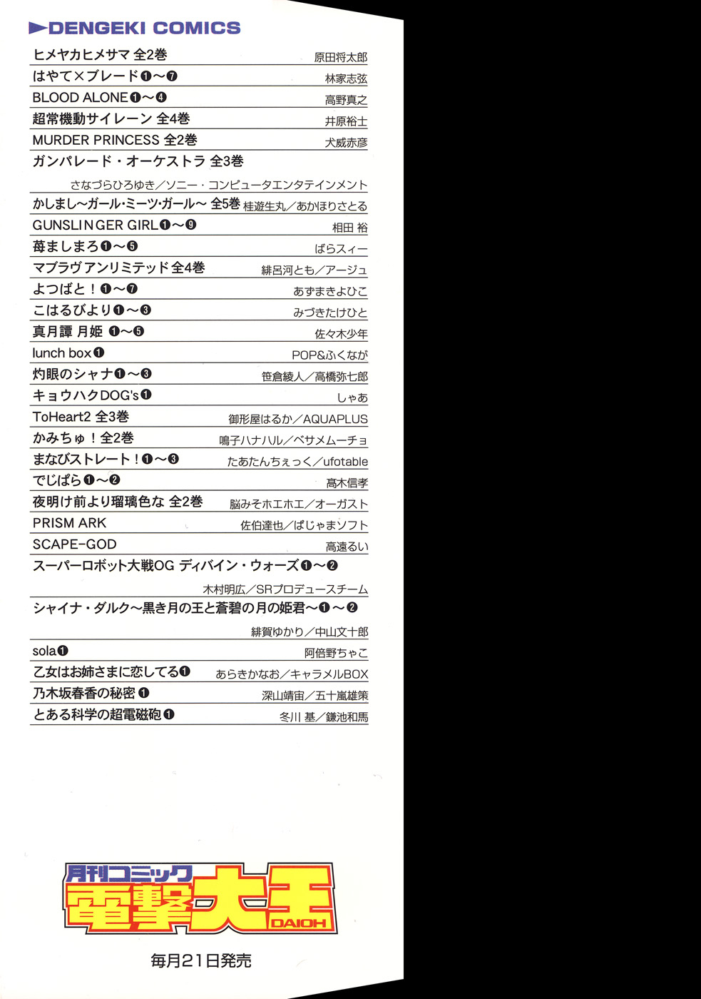 To Aru Kagaku no Railgun Chapter 7 page 35 - Chapter 7: July 19th, Part 2