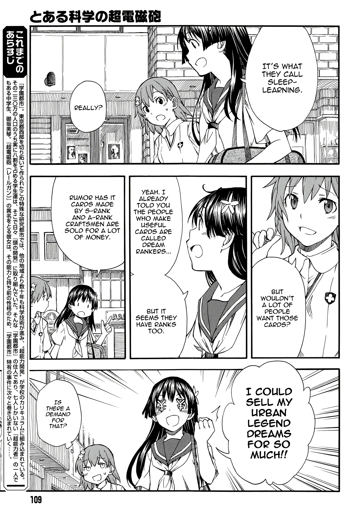 To Aru Kagaku no Railgun Chapter 72 page 3 - Chapter 72: BLAU