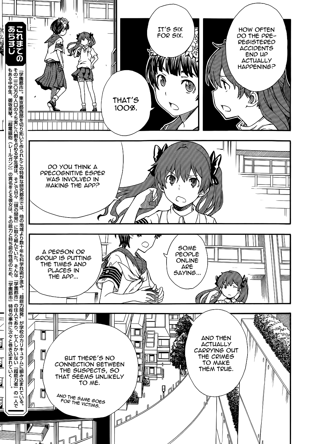To Aru Kagaku no Railgun Chapter 73 page 3 - Chapter 73: Observation