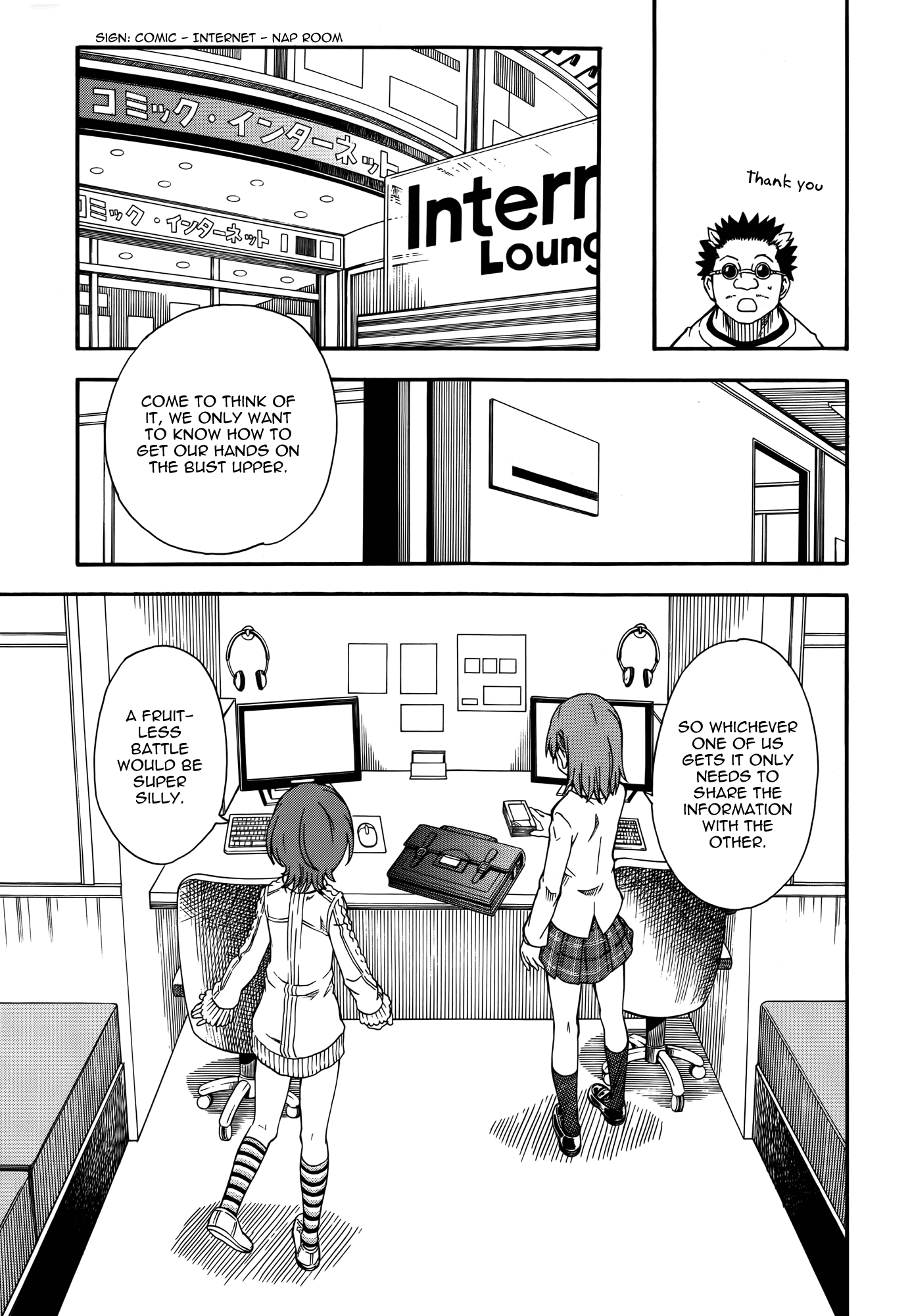 To Aru Kagaku no Railgun Chapter 78 page 17 - Chapter 78: Breasts