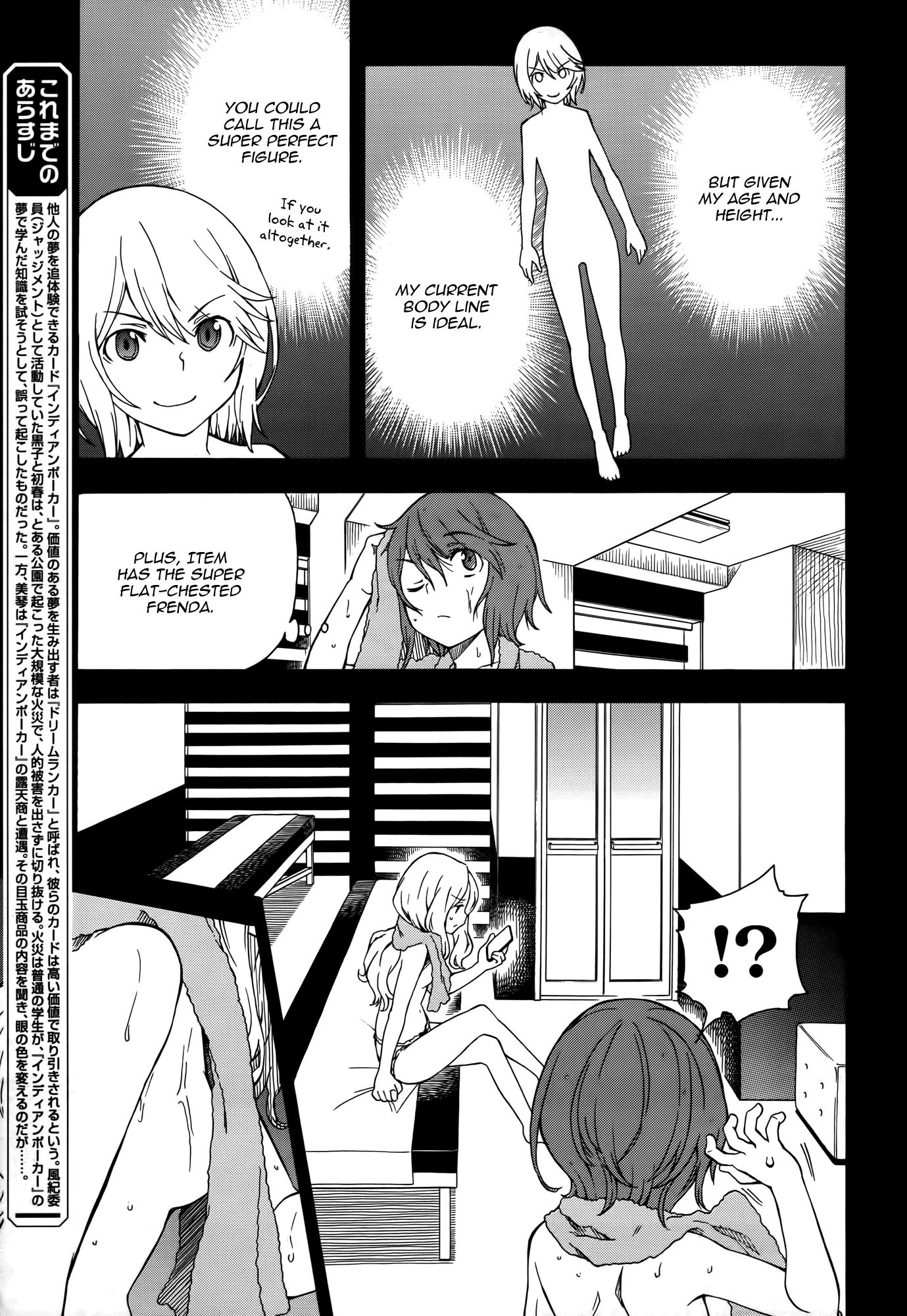 To Aru Kagaku no Railgun Chapter 78 page 5 - Chapter 78: Breasts