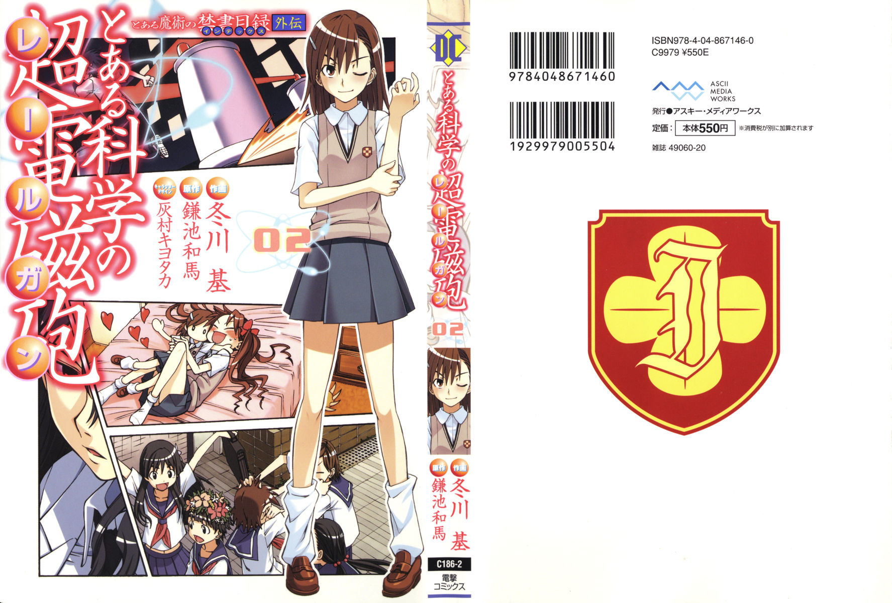 To Aru Kagaku no Railgun Chapter 8 page 2 - Chapter 8: July 20th