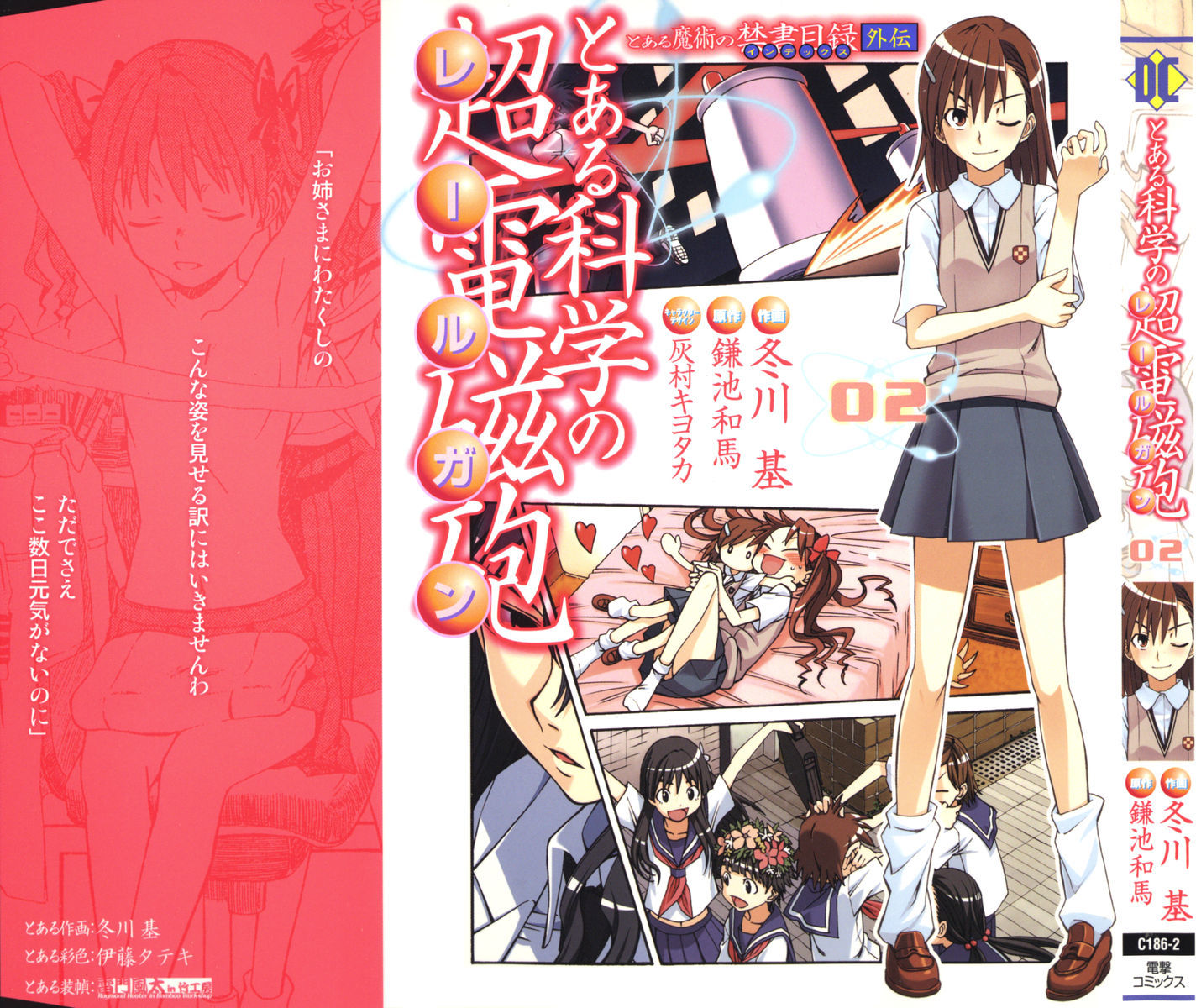 To Aru Kagaku no Railgun Chapter 8 page 3 - Chapter 8: July 20th