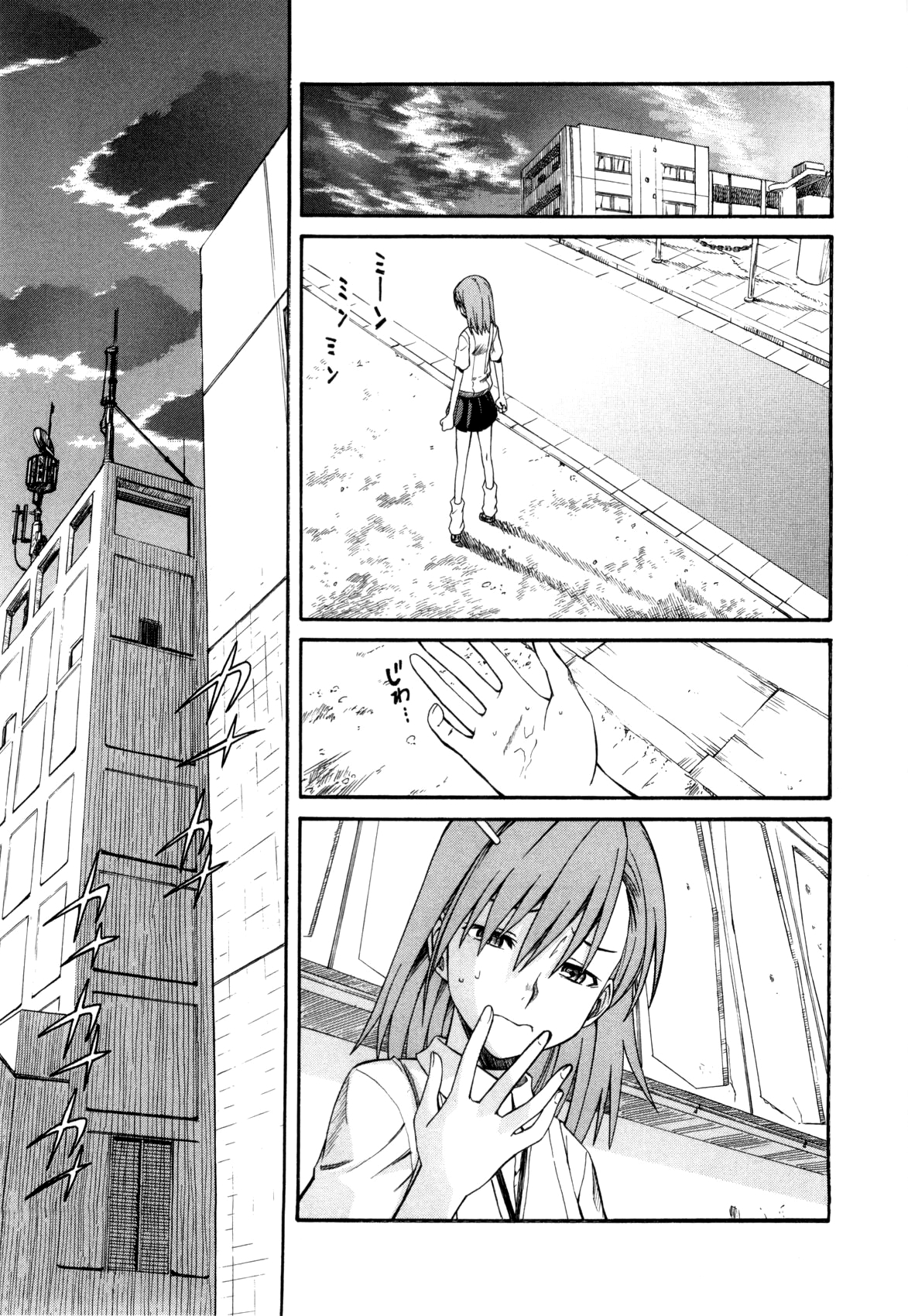 To Aru Kagaku no Railgun Chapter 8 page 39 - Chapter 8: July 20th