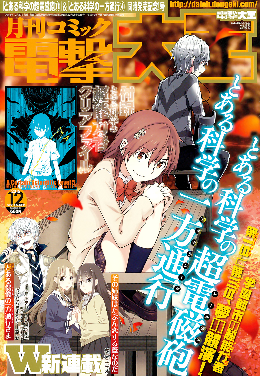 To Aru Kagaku no Railgun Chapter 80 page 21 - Chapter 80: Strange Coincidence