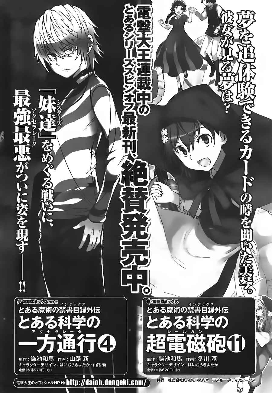 To Aru Kagaku no Railgun Chapter 83.5 page 12 - Chapter 83.5: Regret