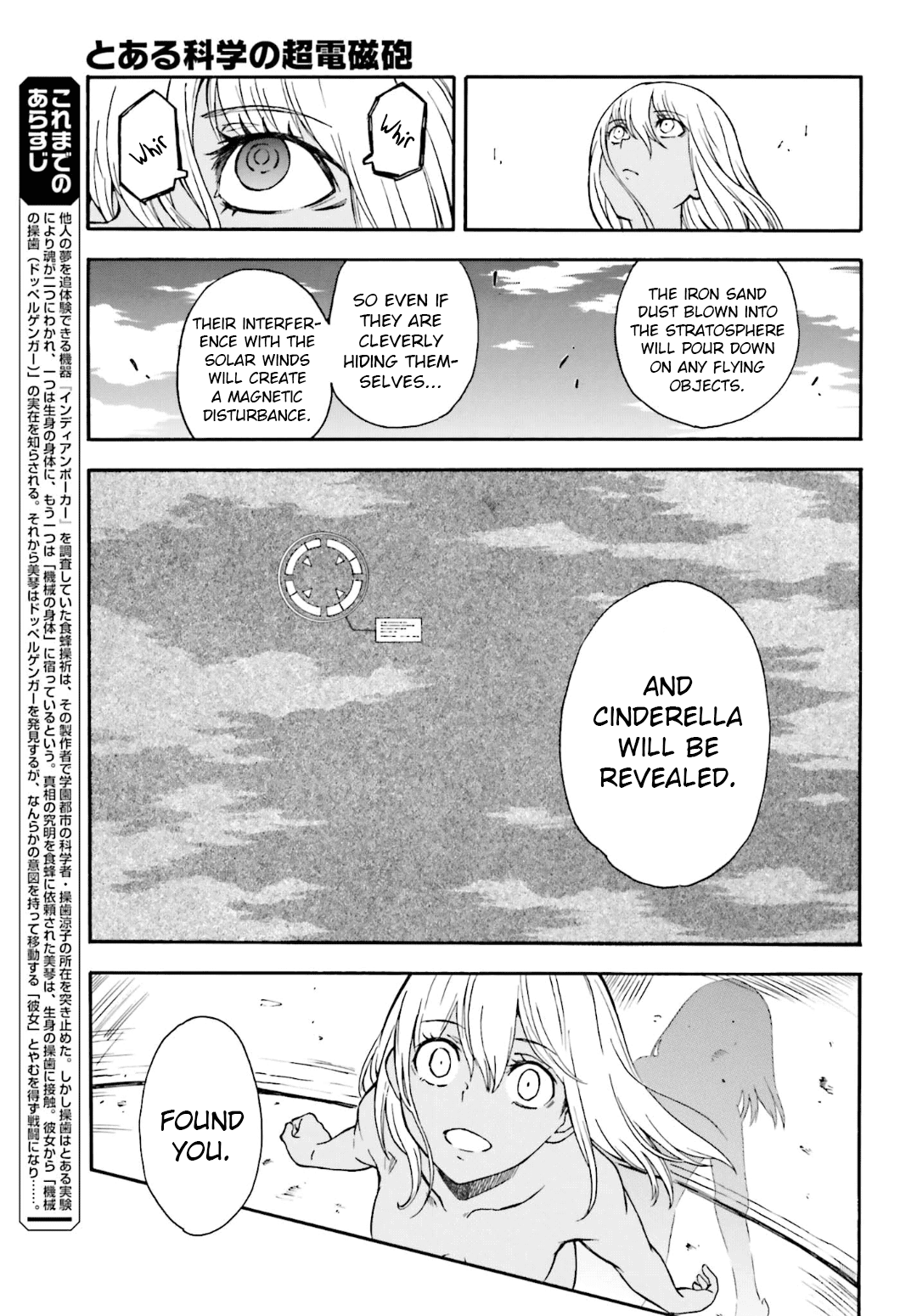 To Aru Kagaku no Railgun Chapter 93 page 7 - Chapter 93: Sacrifice