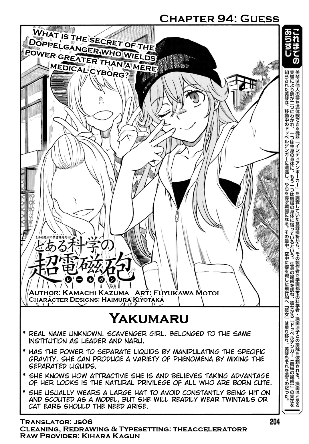 To Aru Kagaku no Railgun Chapter 94 page 2 - Chapter 94: Guess