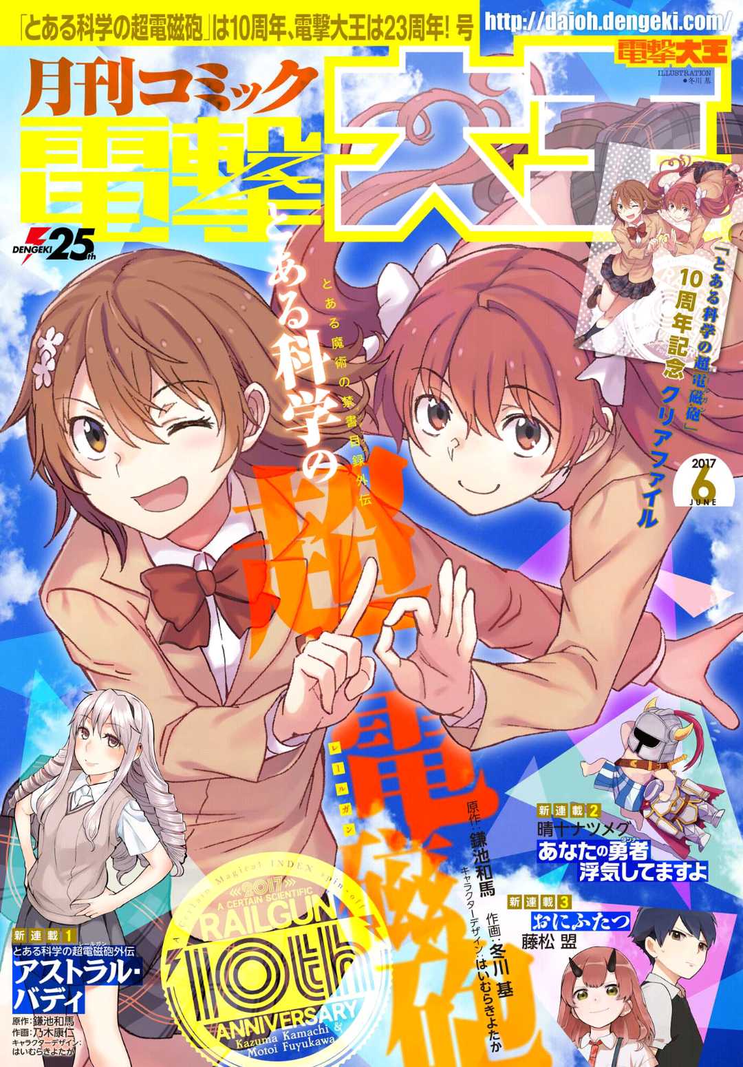 To Aru Kagaku no Railgun Chapter 95 page 1 - Chapter 95: Original Intent
