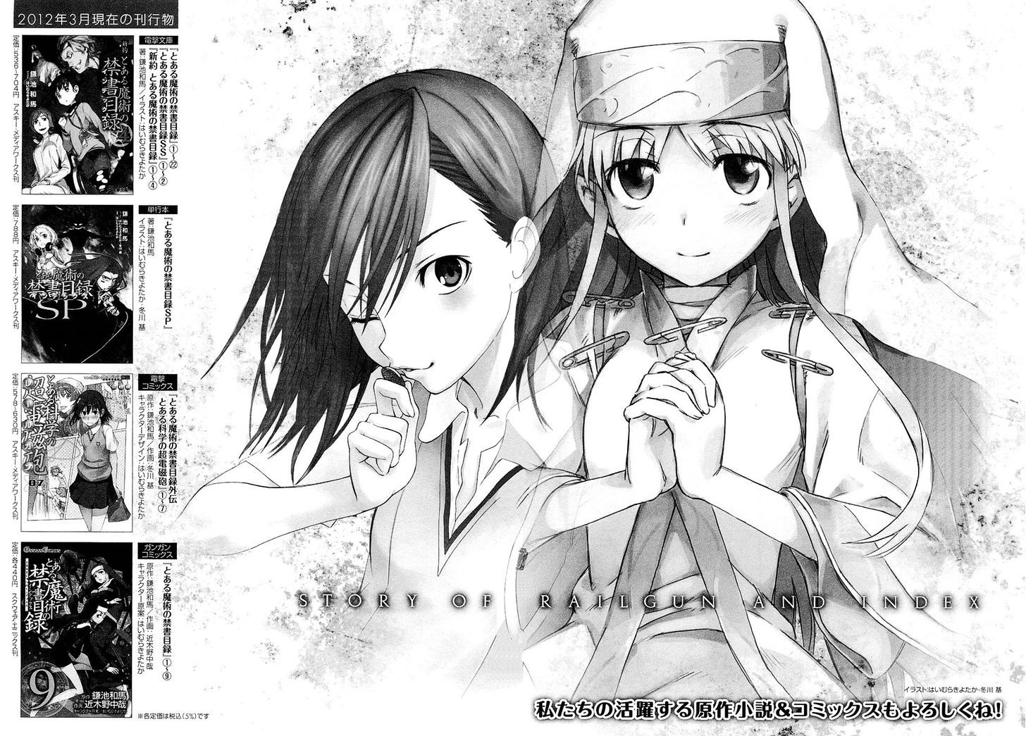 To Aru Majutsu no Index X To Aru Kagaku no Railgun 4Koma Anthology Chapter 14 page 11 - Chapter 14 : The Electric Princess and Her Delightful Friends