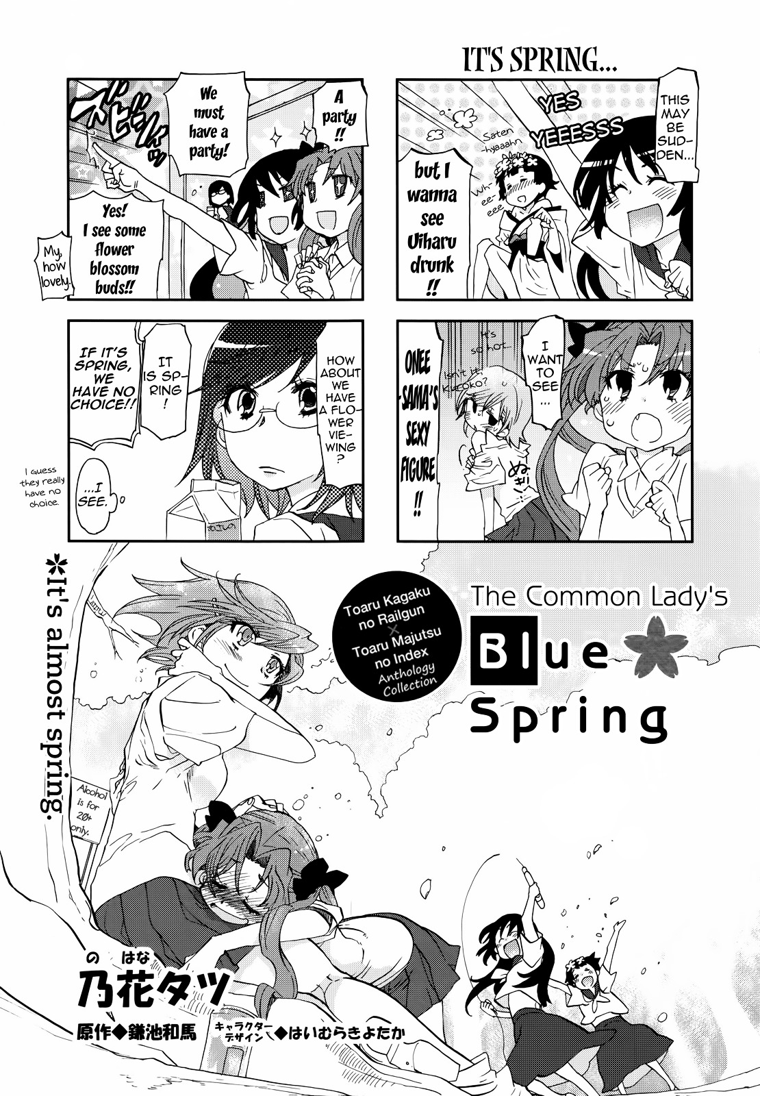 To Aru Majutsu no Index X To Aru Kagaku no Railgun 4Koma Anthology Chapter 9 page 1 - Chapter 9 : The Common Lady's Blue Spring