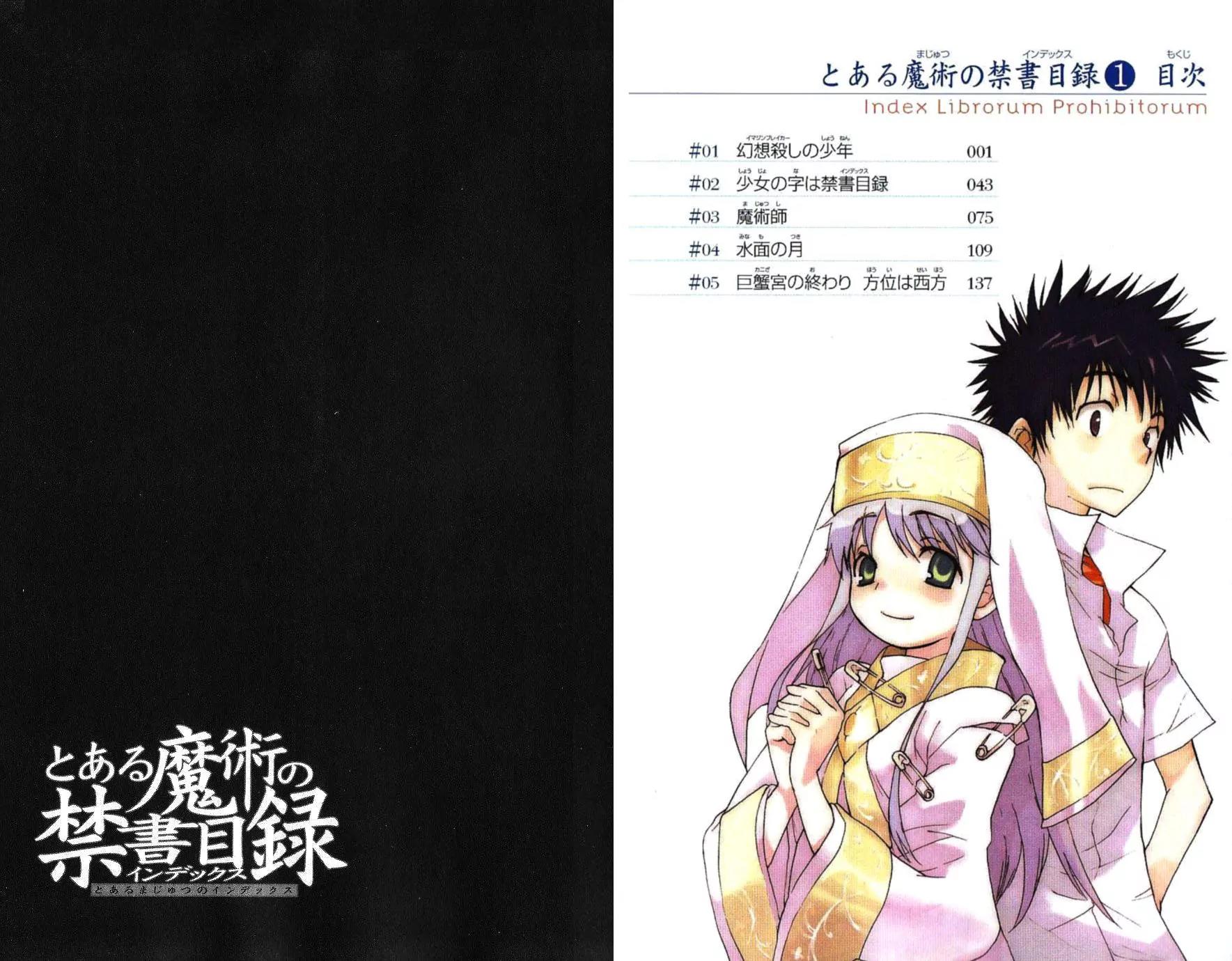 To Aru Majutsu no Kinsho Mokuroku Chapter 1 page 4 - Chapter 1: Imagine Breaker Boy