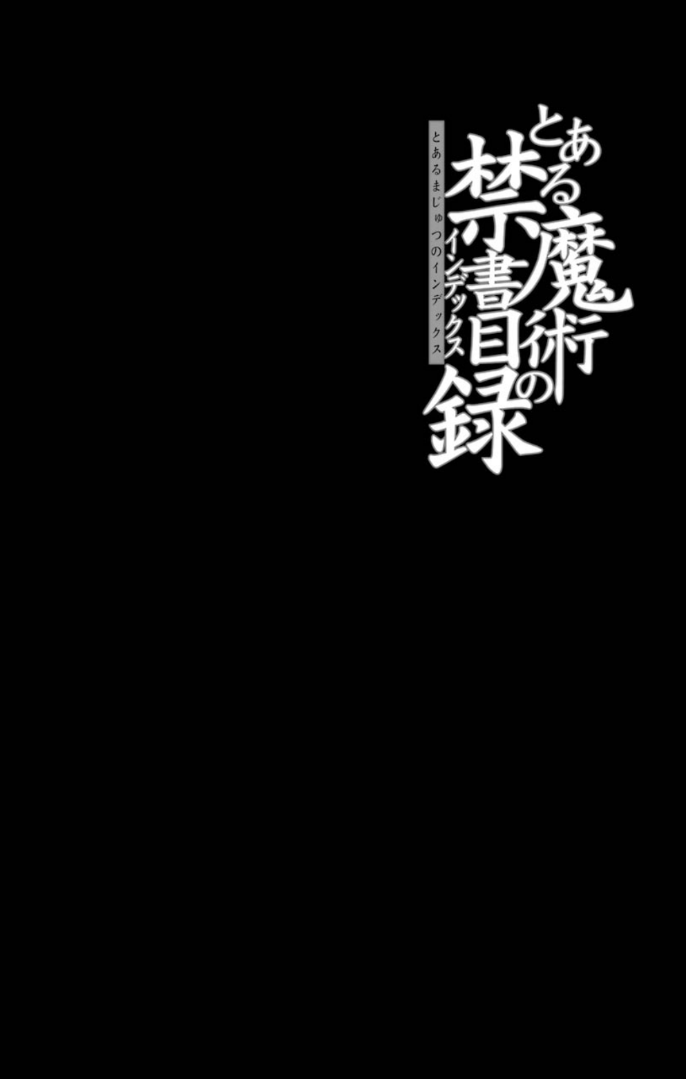 To Aru Majutsu no Kinsho Mokuroku Chapter 116 page 3 - Chapter 116: Before the Outbreak of War