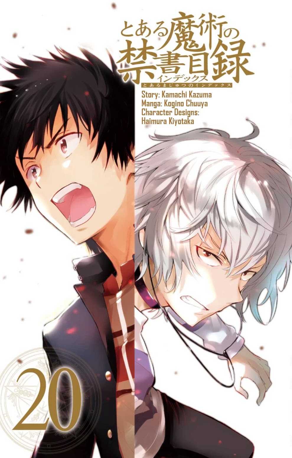 To Aru Majutsu no Kinsho Mokuroku Chapter 117 page 3 - Chapter 117: GROUP ①