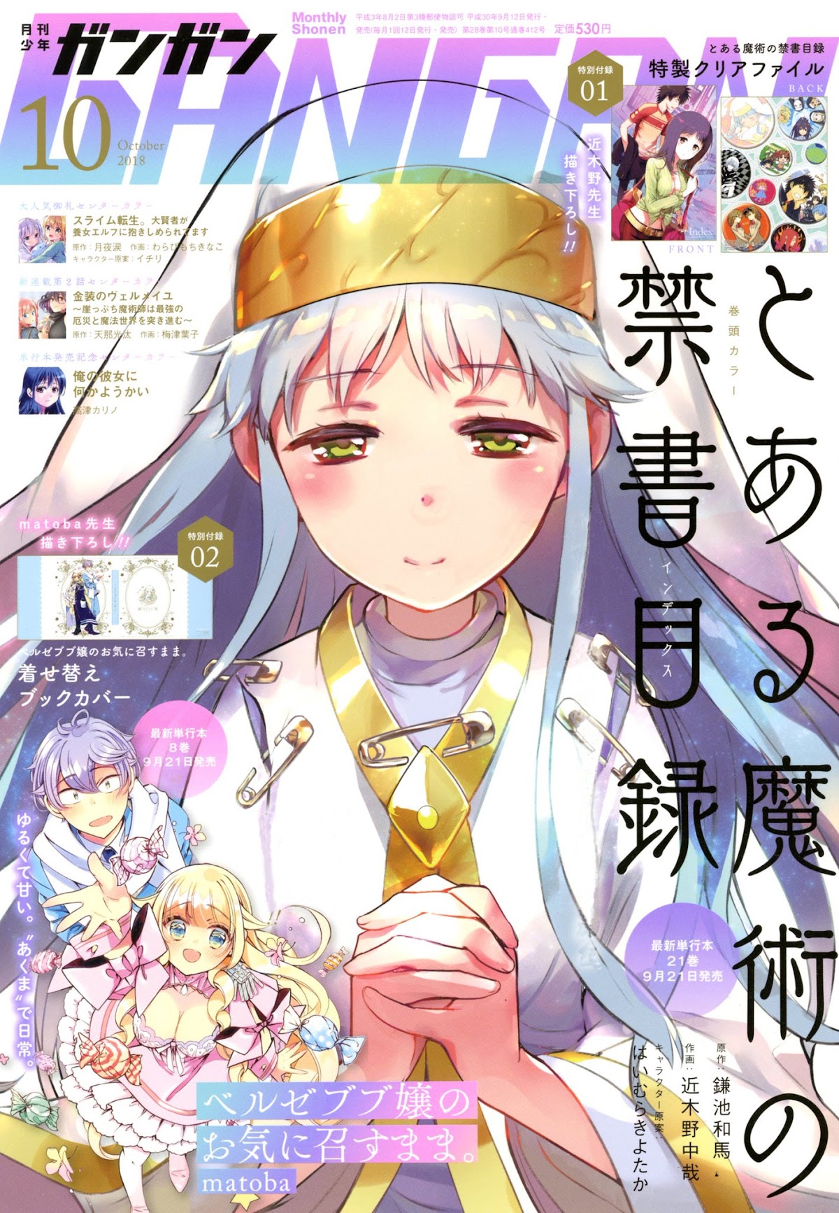 To Aru Majutsu no Kinsho Mokuroku Chapter 131 page 1 - Chapter 131: Avignon Cleanup Operation 3