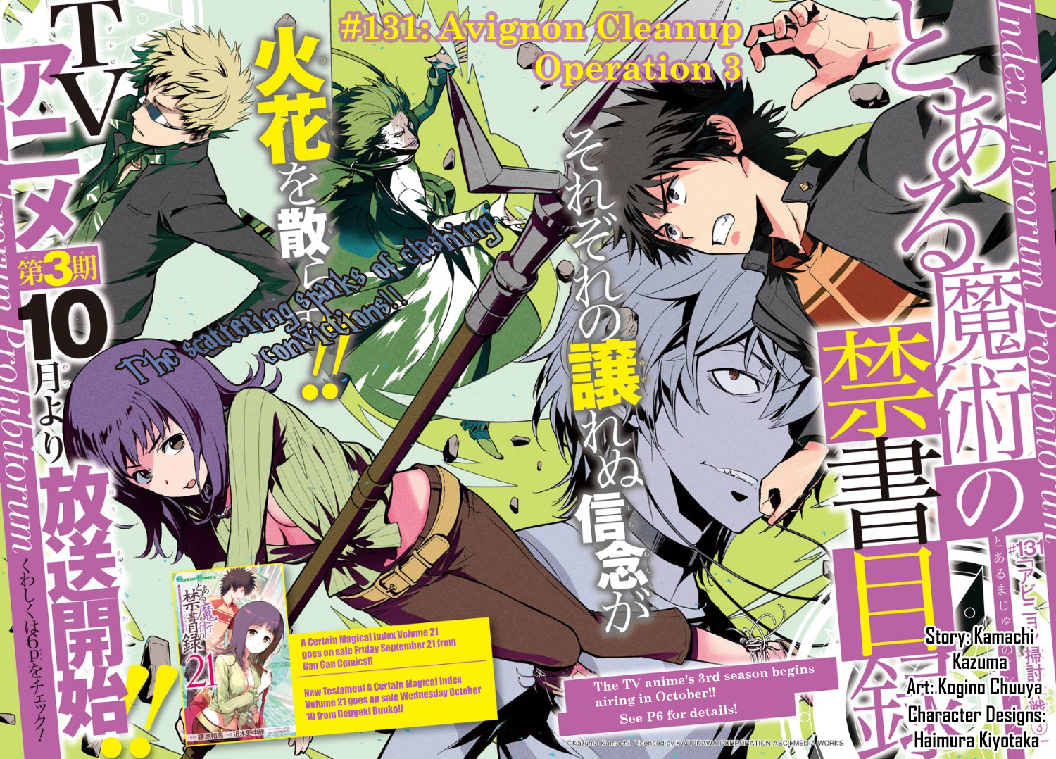 To Aru Majutsu no Kinsho Mokuroku Chapter 131 page 2 - Chapter 131: Avignon Cleanup Operation 3