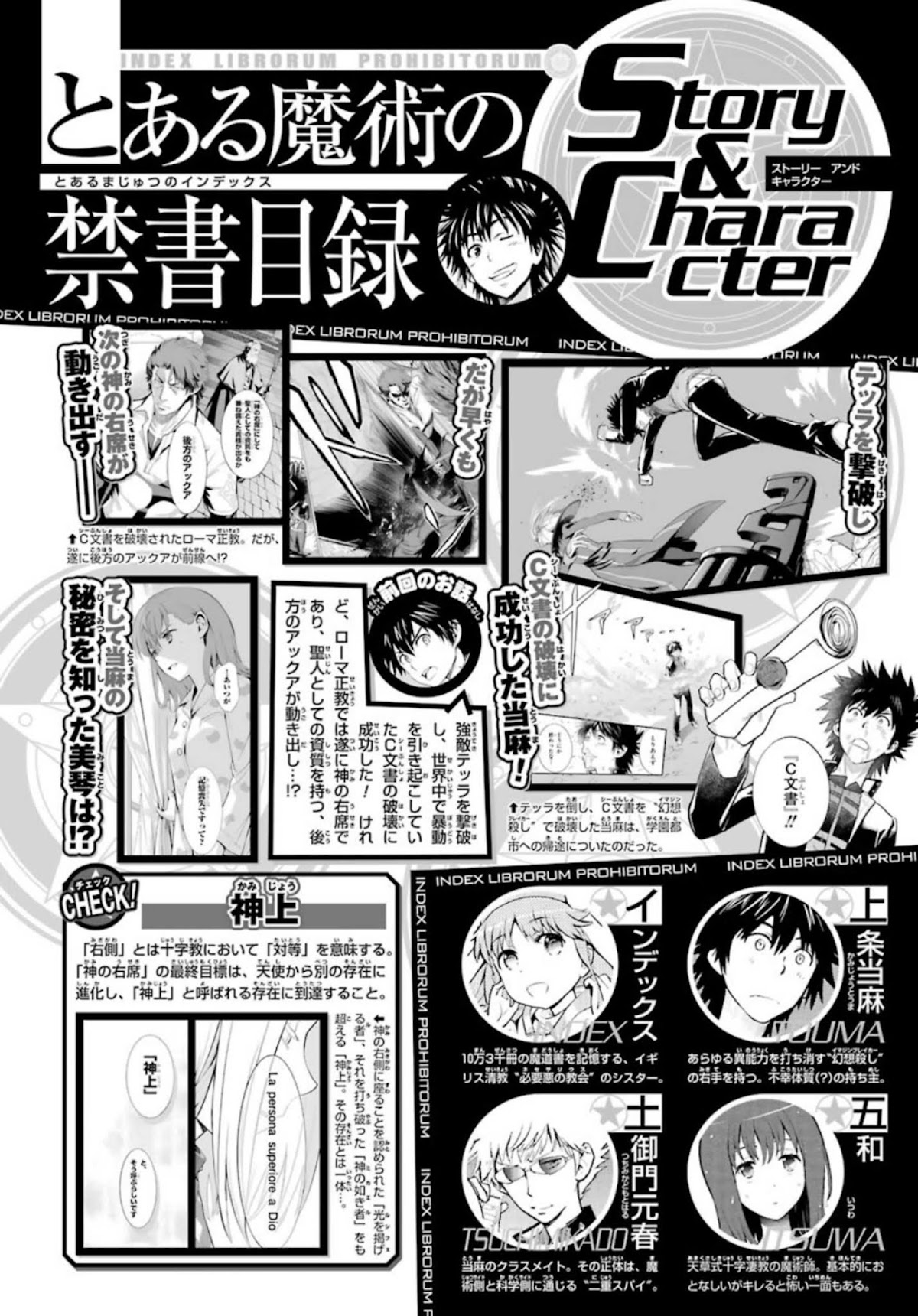 To Aru Majutsu no Kinsho Mokuroku Chapter 133 page 1 - Chapter 133: Management