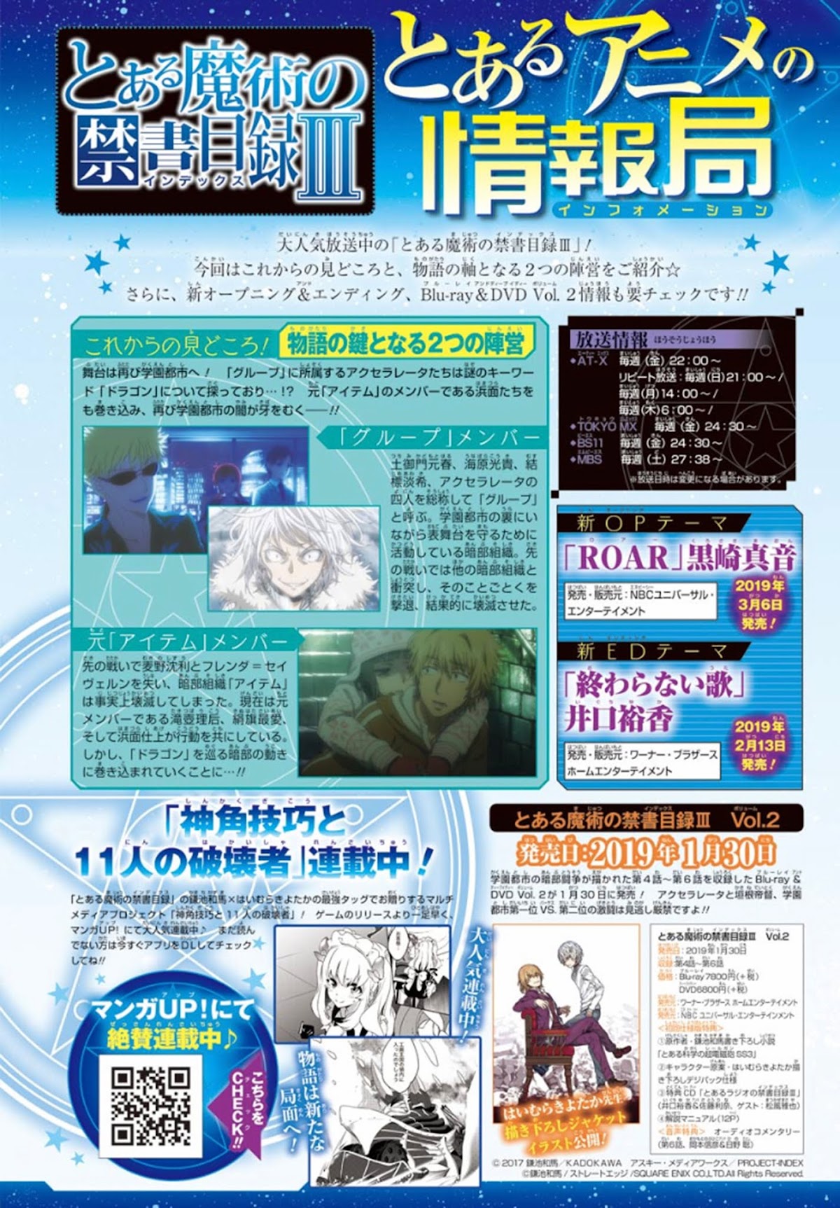To Aru Majutsu no Kinsho Mokuroku Chapter 135 page 2 - Chapter 135: District 18 Particle Lab - Item