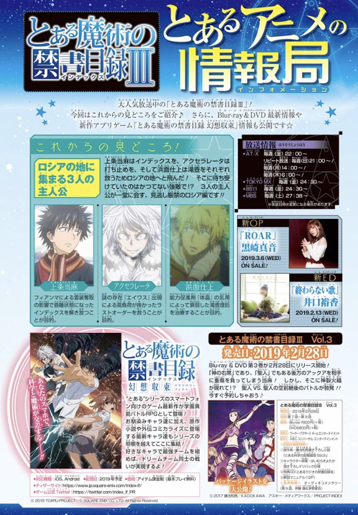 To Aru Majutsu no Kinsho Mokuroku Chapter 136 page 1 - Chapter 136: District 18 Particle Engineering Lab - School