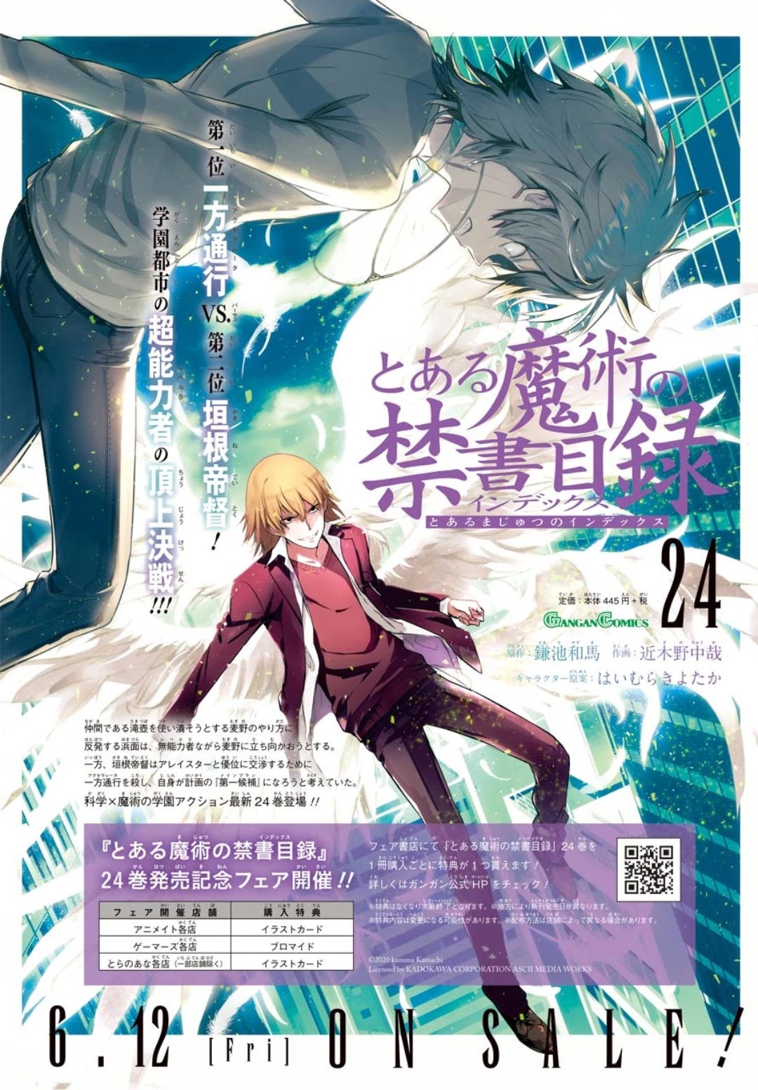 To Aru Majutsu no Kinsho Mokuroku Chapter 149 page 2 - Chapter 149: Sometime, Somewhere