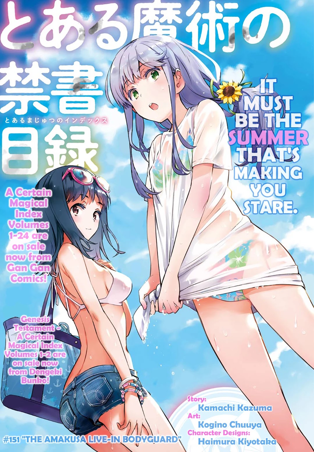 To Aru Majutsu no Kinsho Mokuroku Chapter 151 page 1 - Chapter 151: The Amakusa Live-In Bodyguard
