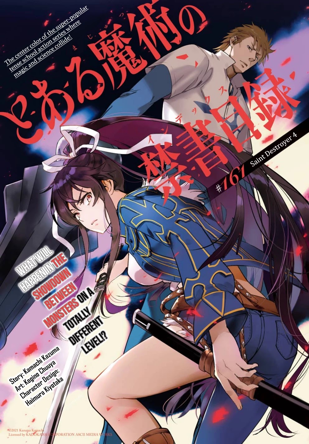 To Aru Majutsu no Kinsho Mokuroku Chapter 161 page 2 - Chapter 161: Saint Destroyer 4
