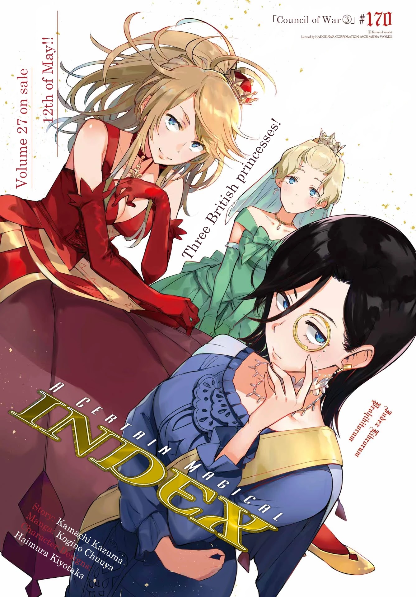 To Aru Majutsu no Kinsho Mokuroku Chapter 170 page 1 - Chapter 170: Council of War ③
