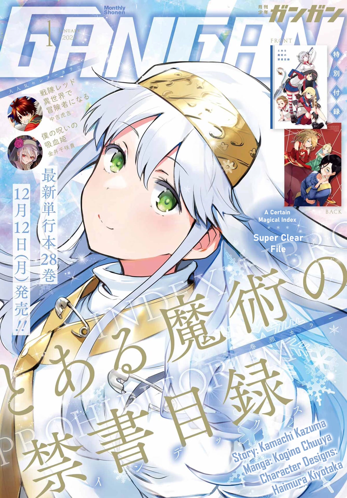 To Aru Majutsu no Kinsho Mokuroku Chapter 177 page 1 - Chapter 177: The Princess and the Mercenary ③