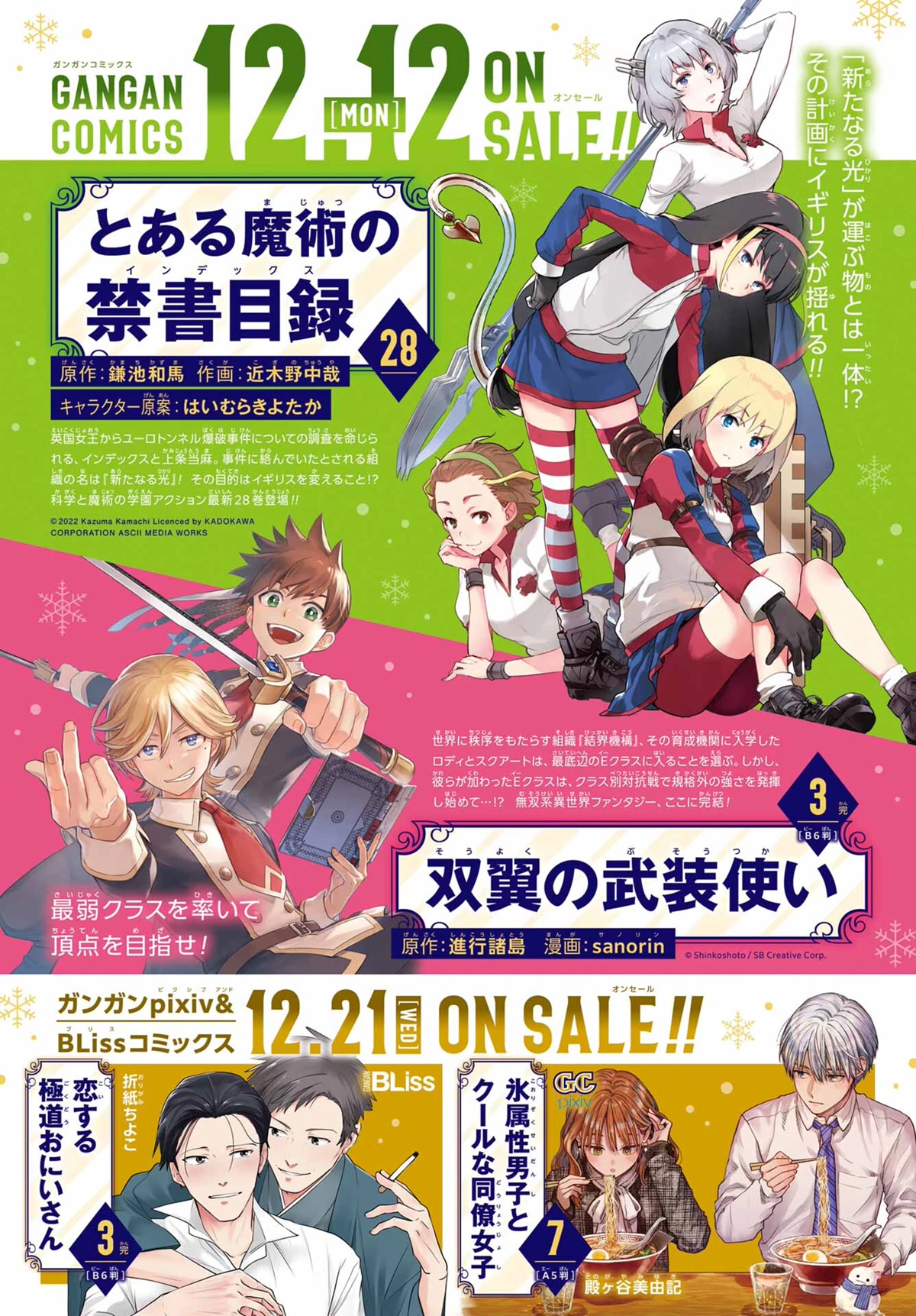 To Aru Majutsu no Kinsho Mokuroku Chapter 177 page 2 - Chapter 177: The Princess and the Mercenary ③
