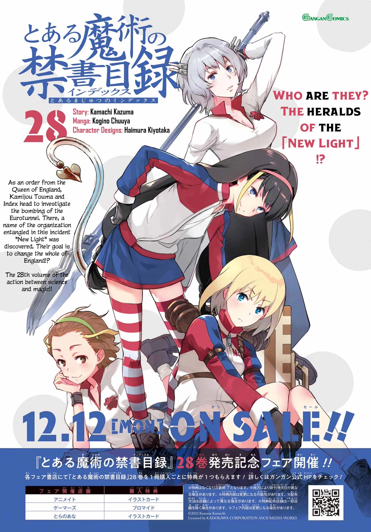 To Aru Majutsu no Kinsho Mokuroku Chapter 177 page 3 - Chapter 177: The Princess and the Mercenary ③