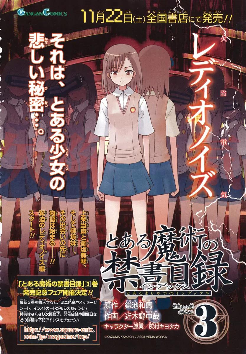 To Aru Majutsu no Kinsho Mokuroku Chapter 18 page 25 - Chapter 18: Weakest vs Strongest (Part 1)