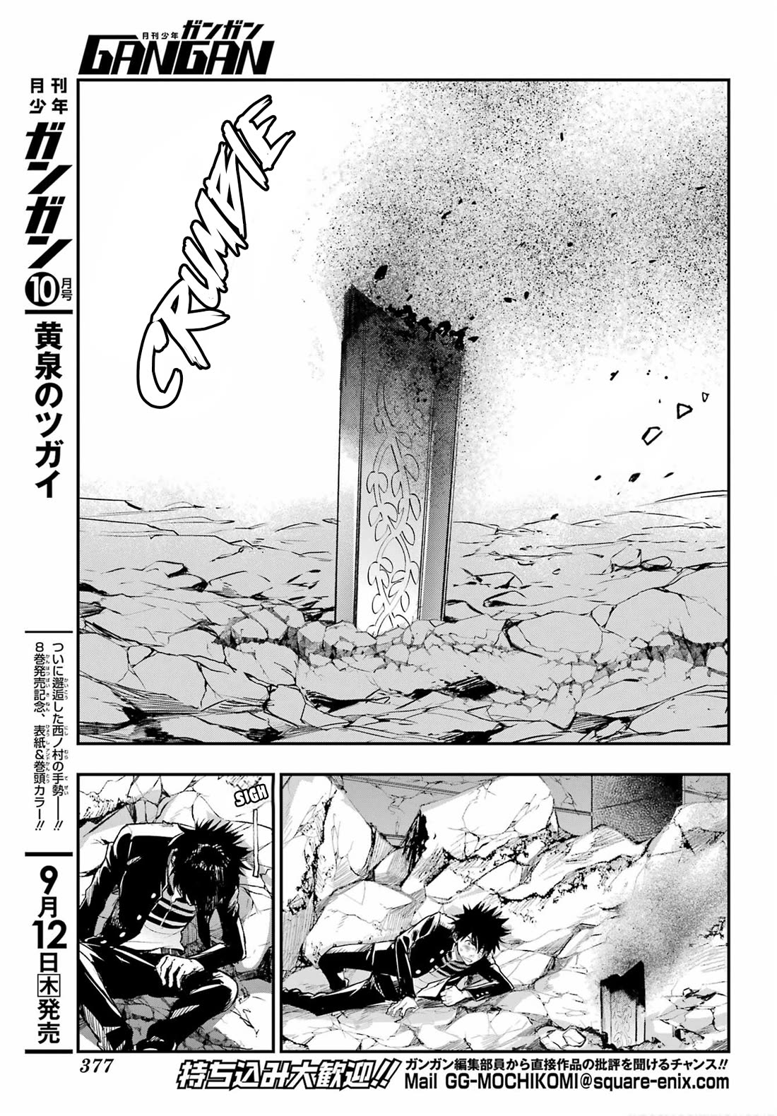 To Aru Majutsu no Kinsho Mokuroku Chapter 195 page 3 - Chapter 195: The Third Arm, and The Right Hand