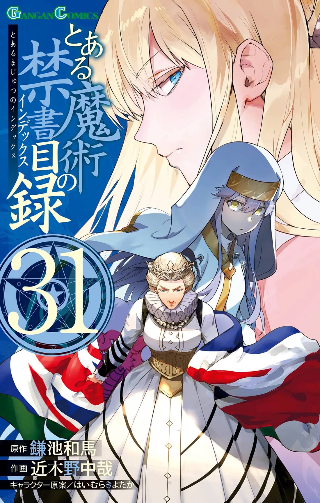 To Aru Majutsu no Kinsho Mokuroku Chapter 198 page 2 - Chapter 198: ITEM's Rebirth
