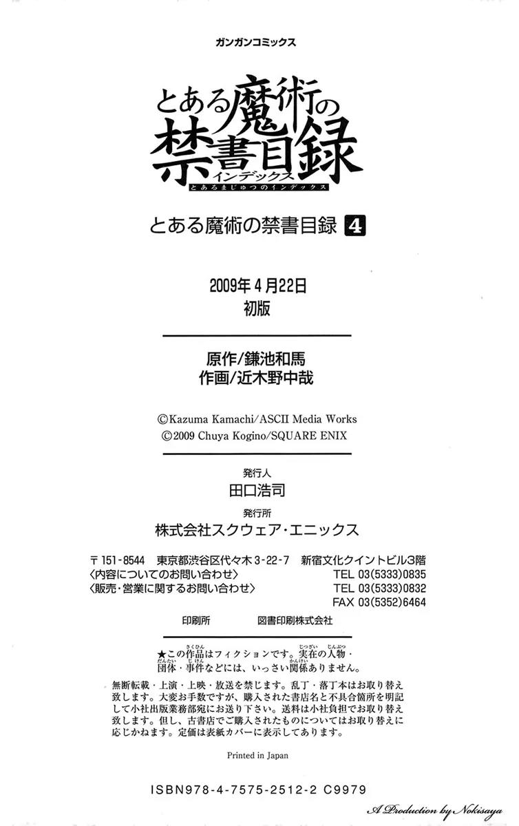 To Aru Majutsu no Kinsho Mokuroku Chapter 21 page 29 - Chapter 21: Epilogue