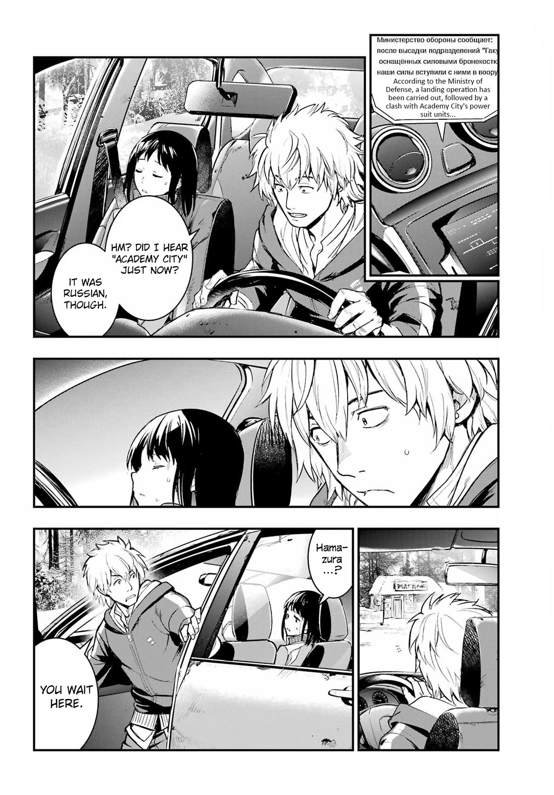 To Aru Majutsu no Kinsho Mokuroku Chapter 212 page 23 - Chapter 212: Declaration of War