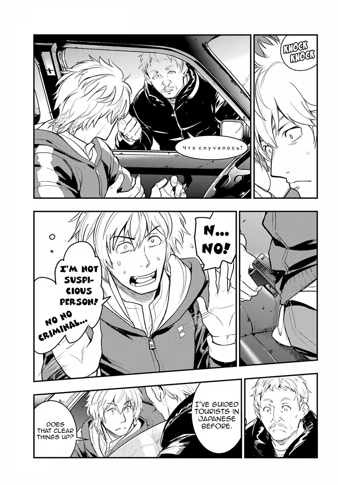 To Aru Majutsu no Kinsho Mokuroku Chapter 215 page 17 - Chapter 215: Infiltrating The Forward Operating Base ②