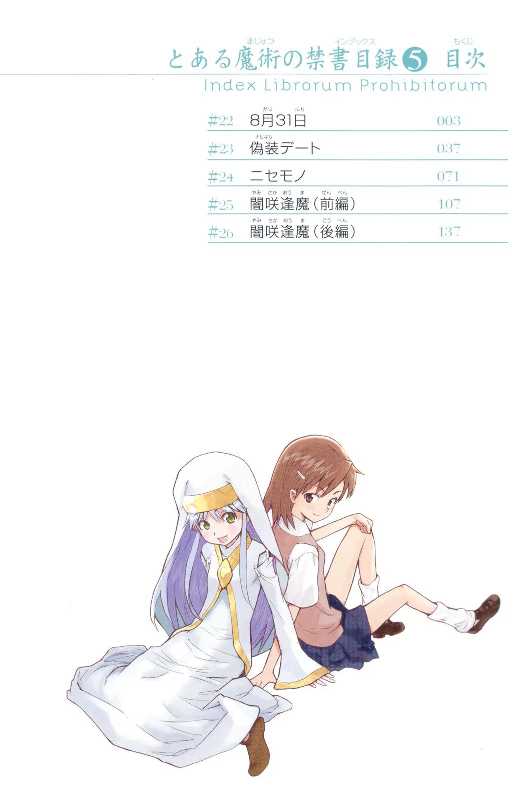 To Aru Majutsu no Kinsho Mokuroku Chapter 22 page 43 - Chapter 22: August 31st
