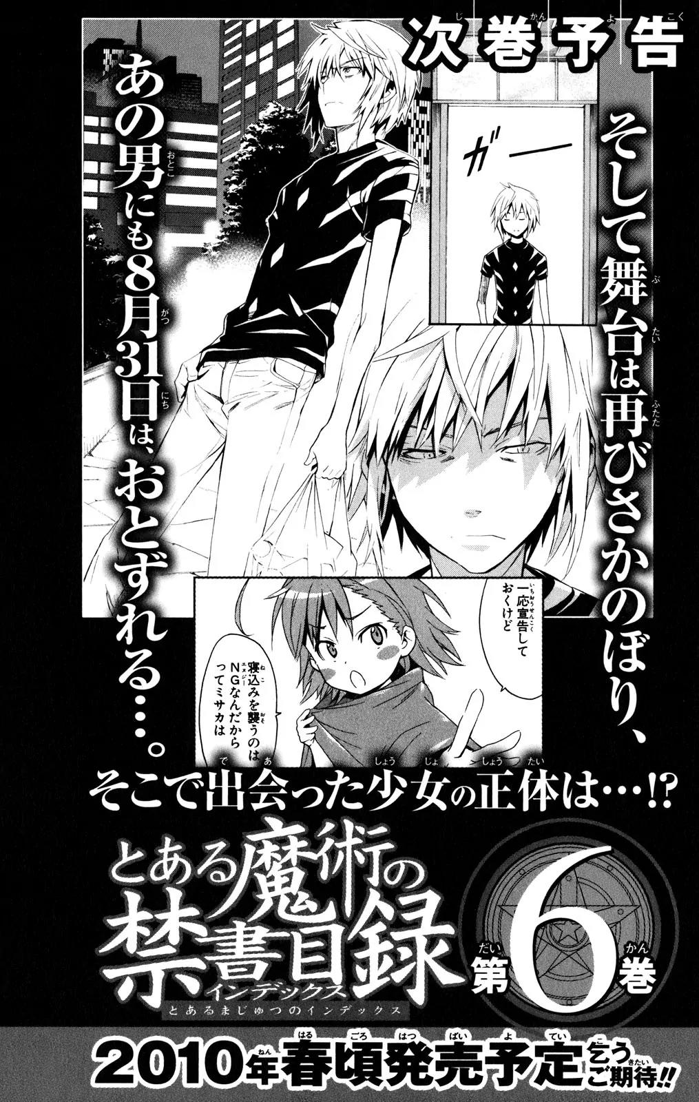 To Aru Majutsu no Kinsho Mokuroku Chapter 26 page 40 - Chapter 26: Yamisaka Ouma (Part 2)