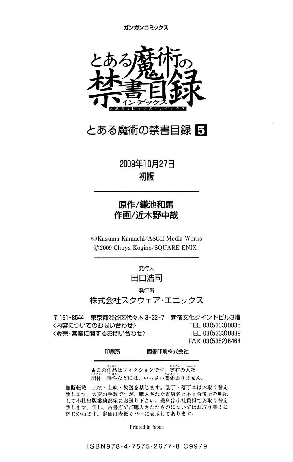 To Aru Majutsu no Kinsho Mokuroku Chapter 26 page 42 - Chapter 26: Yamisaka Ouma (Part 2)