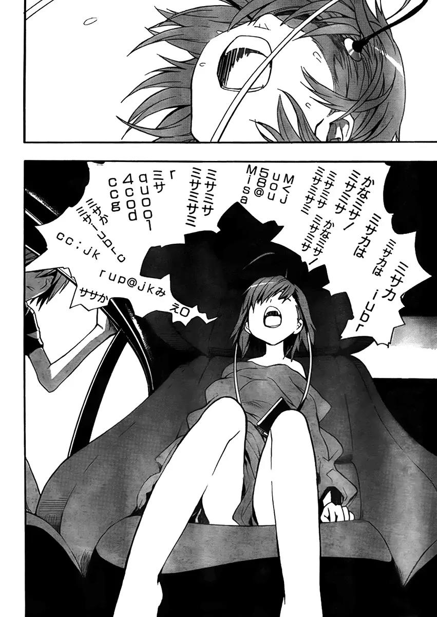 To Aru Majutsu no Kinsho Mokuroku Chapter 31 page 25 - Chapter 31: The Two Researchers