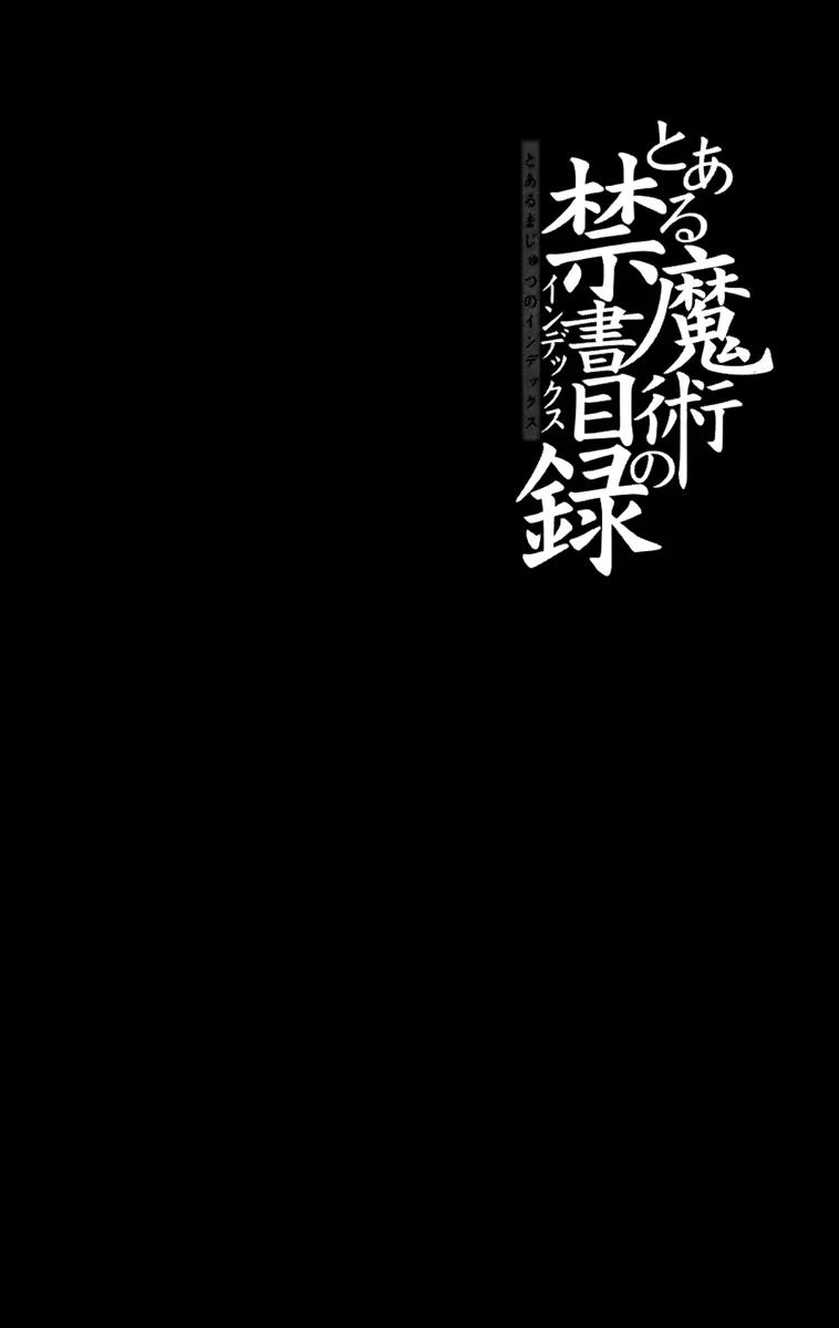 To Aru Majutsu no Kinsho Mokuroku Chapter 34 page 7 - Chapter 34: Kazakiri Hyouka