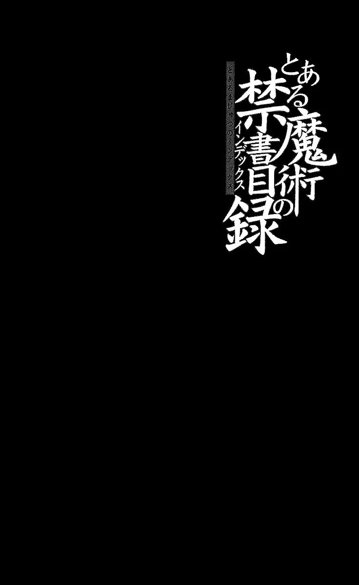 To Aru Majutsu no Kinsho Mokuroku Chapter 39 page 8 - Chapter 39: Kazakiri Hyouka