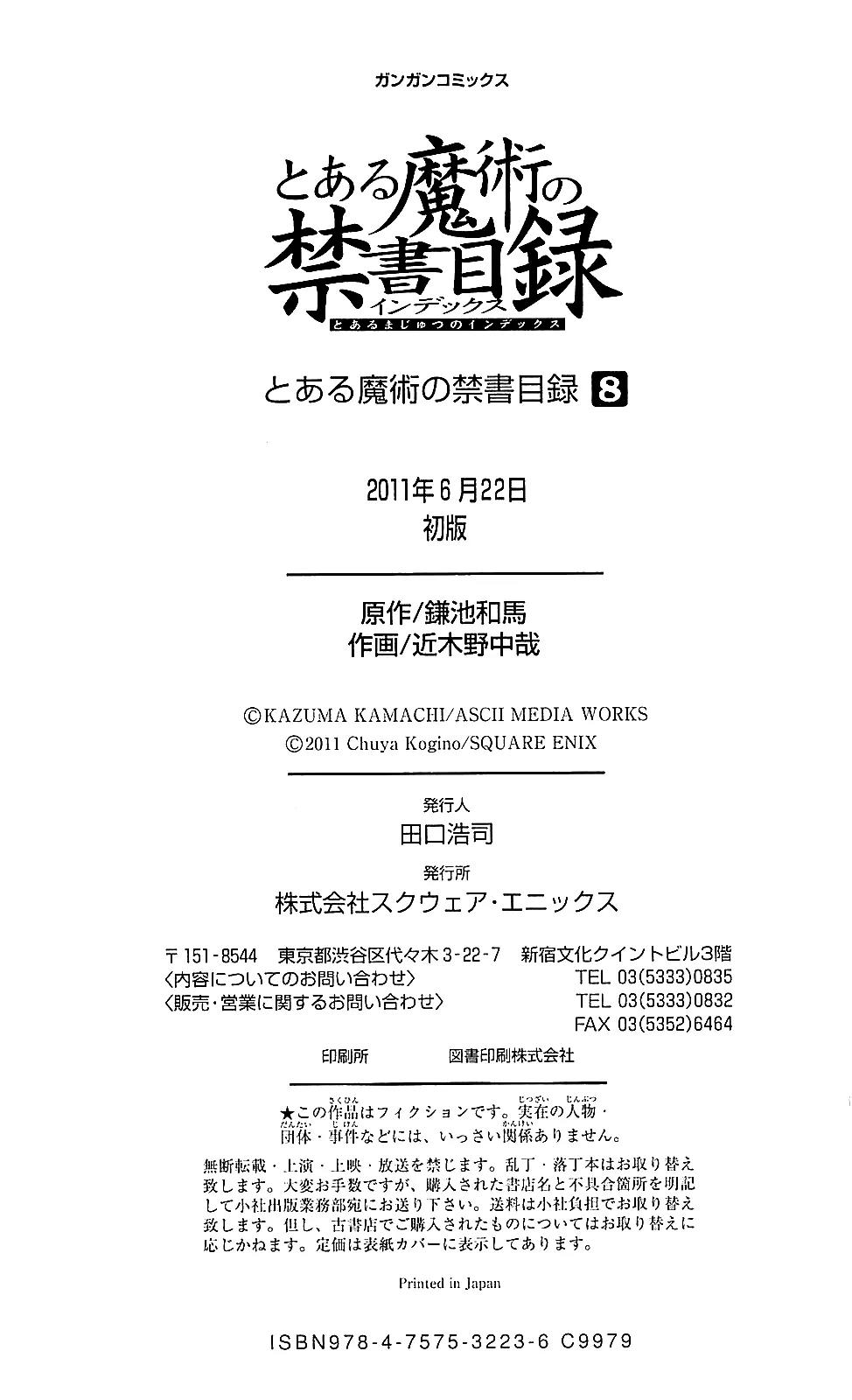 To Aru Majutsu no Kinsho Mokuroku Chapter 44 page 44 - Chapter 44: See You Tomorrow