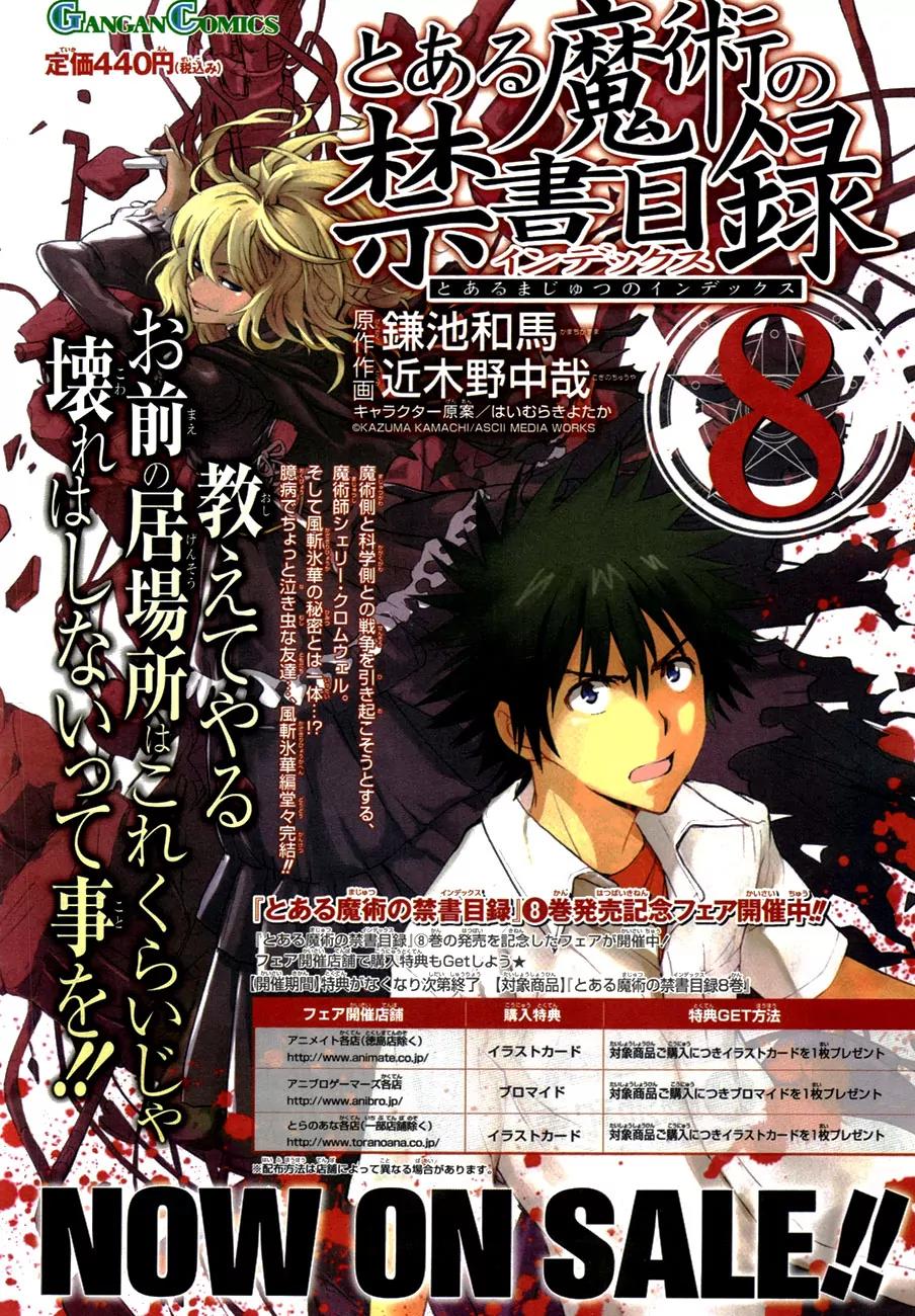 To Aru Majutsu no Kinsho Mokuroku Chapter 47 page 2 - Chapter 47: Robbery