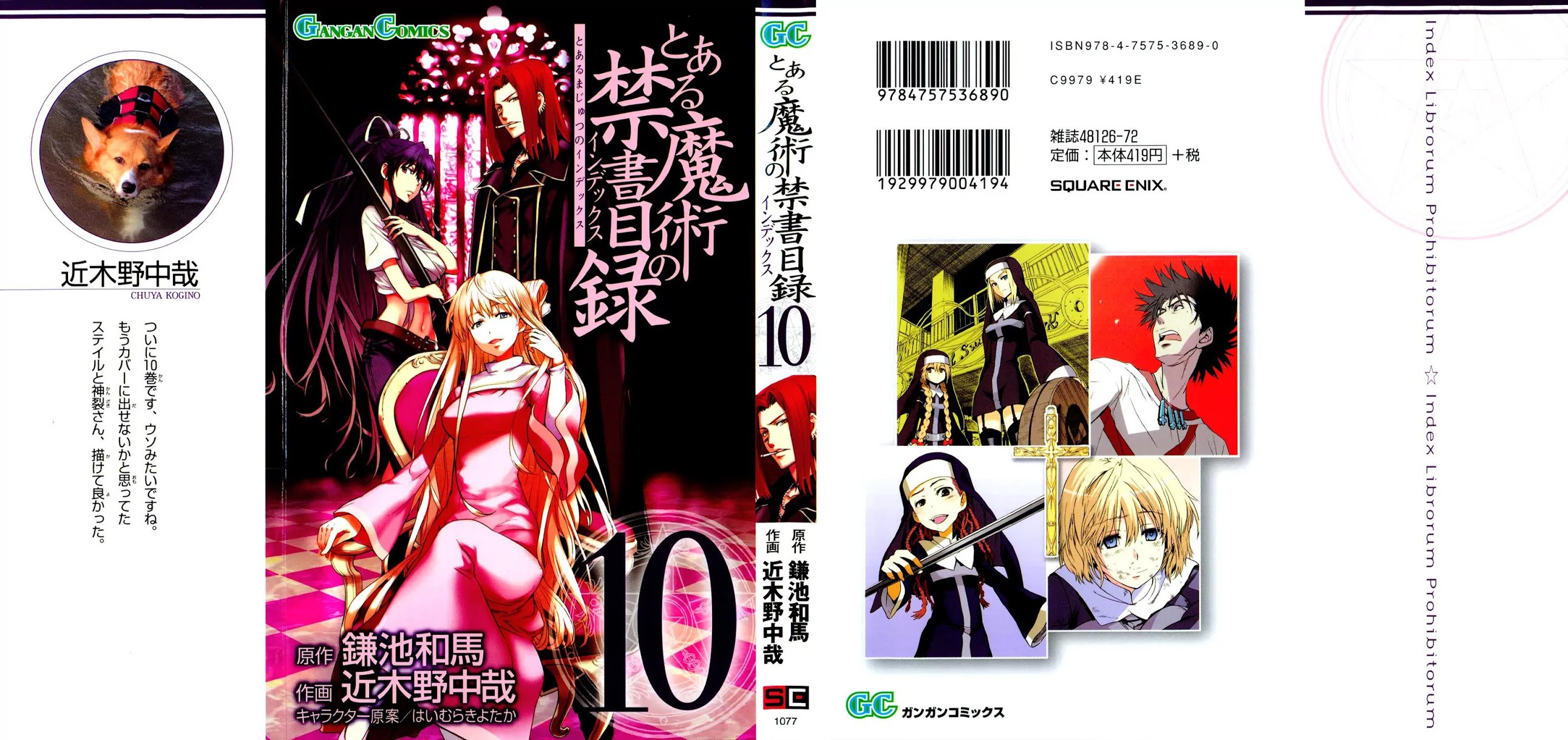 To Aru Majutsu no Kinsho Mokuroku Chapter 51 page 1 - Chapter 51: Roman Catholic Church