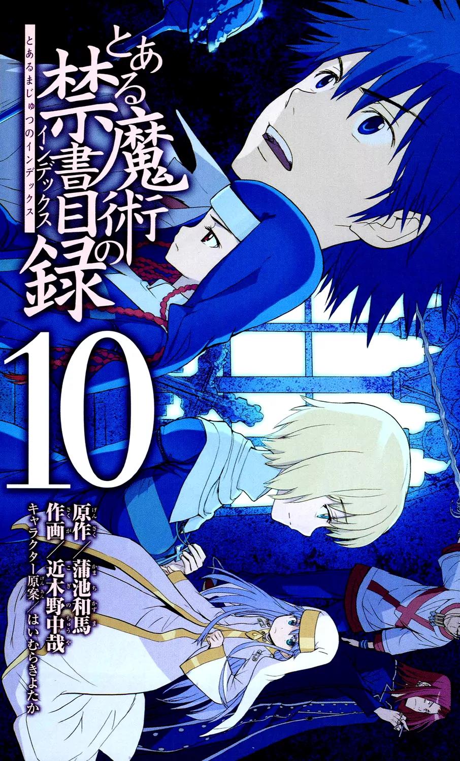 To Aru Majutsu no Kinsho Mokuroku Chapter 51 page 3 - Chapter 51: Roman Catholic Church