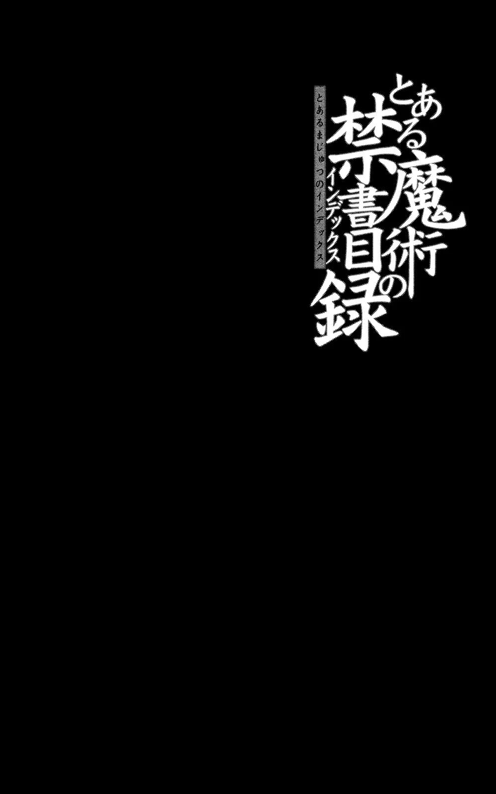 To Aru Majutsu no Kinsho Mokuroku Chapter 60 page 3 - Chapter 60: Move Point (Part 2)