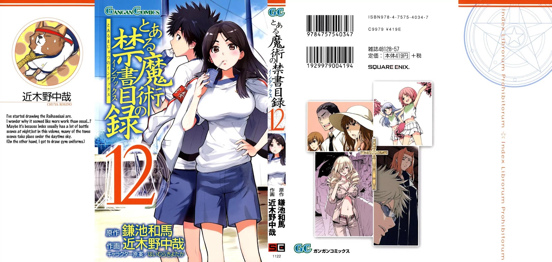 To Aru Majutsu no Kinsho Mokuroku Chapter 66 page 1 - Chapter 66: Daihaseisai ● Opening