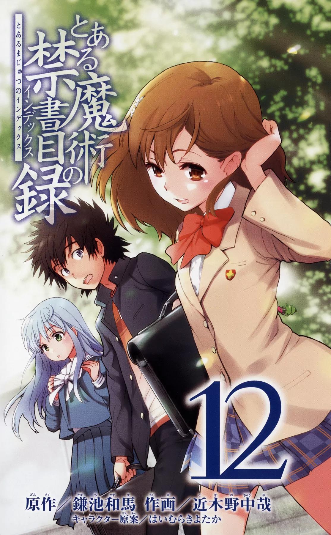 To Aru Majutsu no Kinsho Mokuroku Chapter 66 page 3 - Chapter 66: Daihaseisai ● Opening